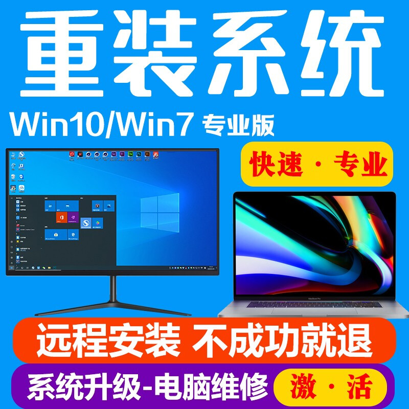 专业电脑系统服务 从重装到虚拟化的一站式解决方案