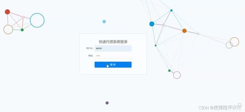 基于Spring Boot的快递代领管理系统设计与实现