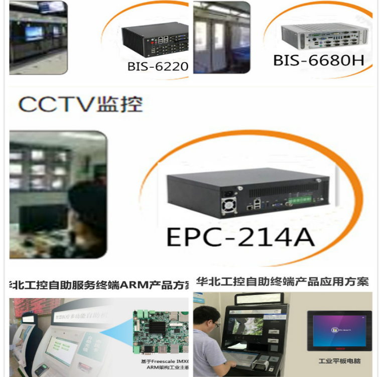 全面出击，各个击破 华北工控鼎力献礼数字化解决方案